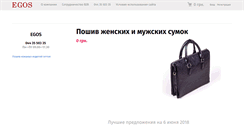 Desktop Screenshot of egos.ua