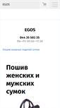 Mobile Screenshot of egos.ua