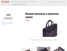 Tablet Screenshot of egos.ua
